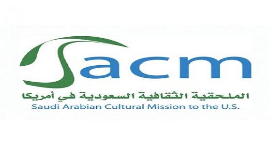 الملحقية الثقافية في أمريكا توجه تحذيرا هاما للمبتعثين بكاليفورنيا