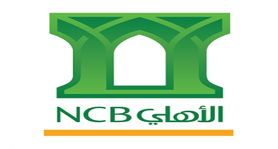 شركة الأهلي إسناد تعلن عن وظيفة إدارية شاغرة