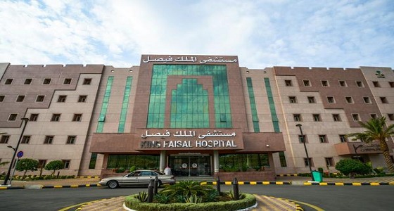 مستشفى الملك فيصل: 8 وظائف إدارية وصحية شاغرة بالرياض وجدة