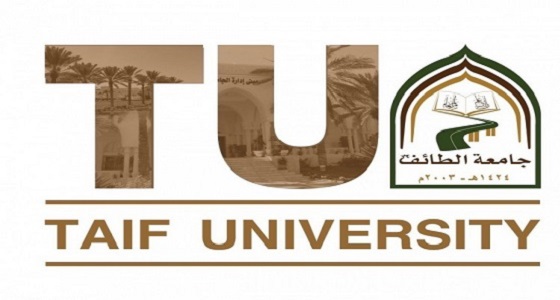 جامعة الطائف: 4 وظائف صحية شاغرة للجنسين