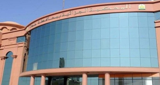 ” جزائية جدة ” تحدد مصير شاب ضرب أمه وشد شعرها في الشارع