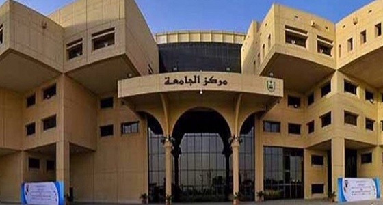 جامعة الملك سعود تطرح 3 تخصصات جديدة للطالبات في مرحلة البكالوريوس