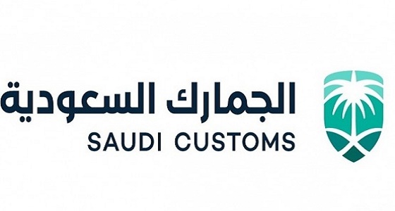 الجمارك تفعل نظام ” التير “