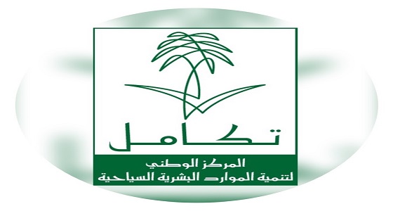 تكامل: 18 وظيفة إدارية شاغرة للجنسين بجدة