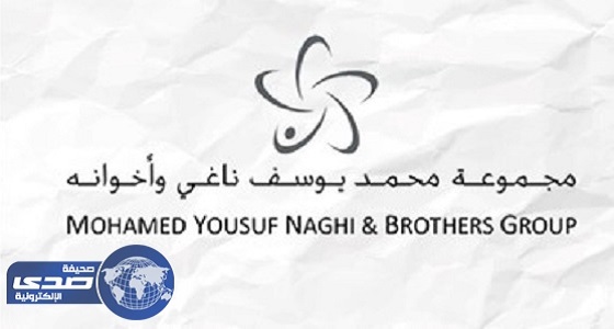 مجموعة الناغي: وظيفة إدارية شاغرة بالرياض