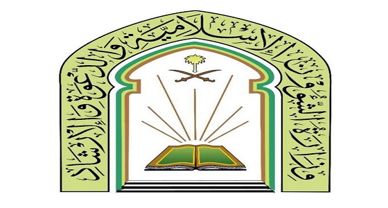 الشؤون الإسلامية تمنع عضو هيئة تدريس من الإمامة بجازان