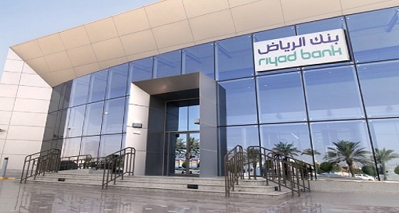 ” بنك الرياض ” يعلن عن توفر وظائف إدارية شاغرة للجنسين