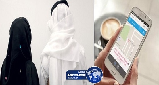 مواطن يتفاجأ بعريس لأبنتة جاء عن طريق جوجل ماب