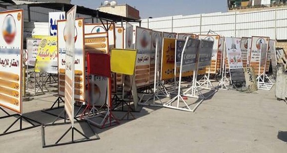 إزالة أكثر من 688 ألف لوحة وملصق دعائي مخالف بالرياض