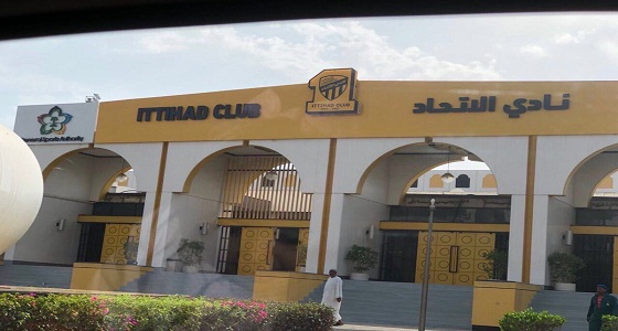 ” صورة ” تبرز الشكل النهائي للواجهة الرئيسية لنادي الاتحاد