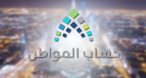 مواطن يشكو استبعاده من دعم حساب المواطن بسبب السجل التجاري.. والبرنامج يتفاعل