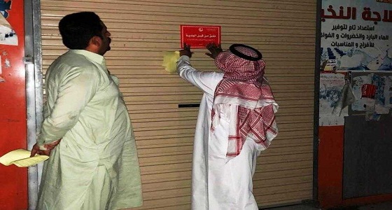 إغلاق 8 محطات وقود في أملج