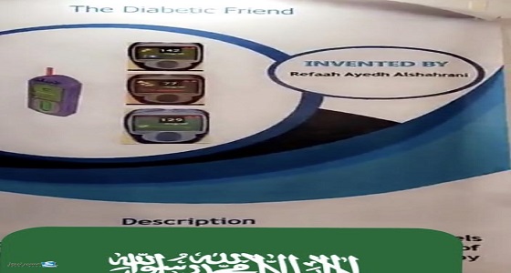 سعودية تبتكر جهاز &#8221; صديق لمرضى السكري &#8220;