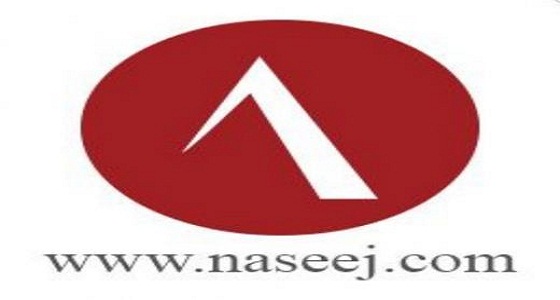 شركة ” نسيج ” تعلن عن توفر وظائف إدارية شاغرة بالرياض