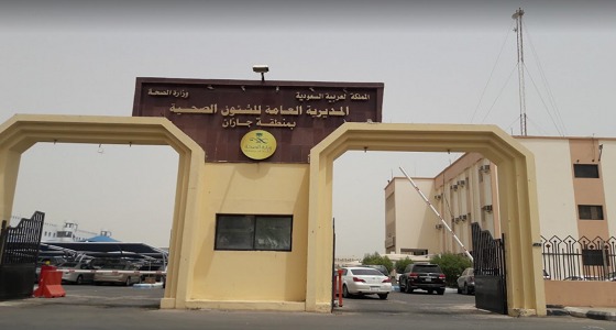 ” صحة جازان ” تكشف حقيقة دفعها إيجار مبنى مركز صحي مغلق بـ ” قرثة “