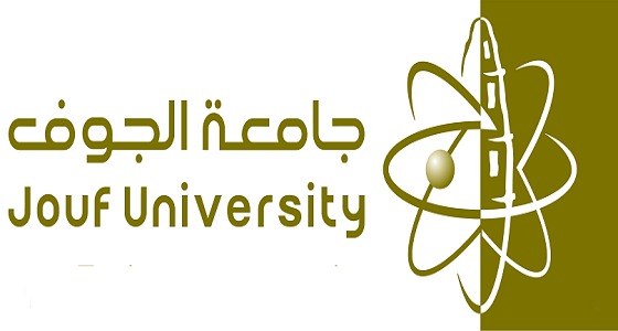 قبول 7386 طالبًا وطالبة للعام الجامعي الجديد بجامعة الجوف