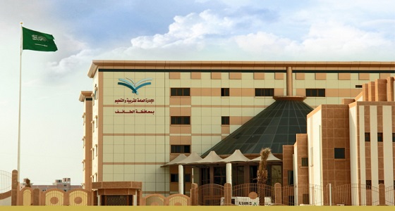 ” تعليم الطائف ” تعلن انتهاء صرف المستحقات المالية للمقاولين والمتعهدين