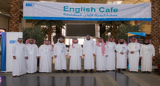 انطلاق برنامج التدريب الصيفي للمعلمين و المعلمات في جامعة الملك سعود