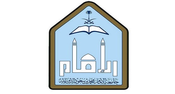 جامعة الإمام تنتهي من قبول الطلاب بشكل نهائي