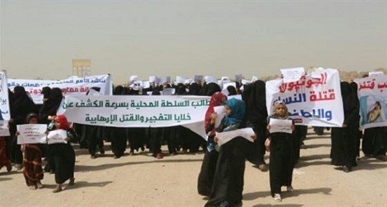 يمنيات يتظاهرن للتنديد بجرائم الحوثي