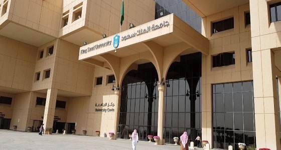 جامعة الملك سعود تدعو الطلاب إلى الإطلاع على بعض التعليمات