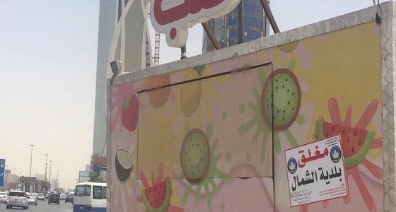 بالصور.. ضبط عمليات بيع عشوائي وعدد من الباعة الجائلين بالرياض