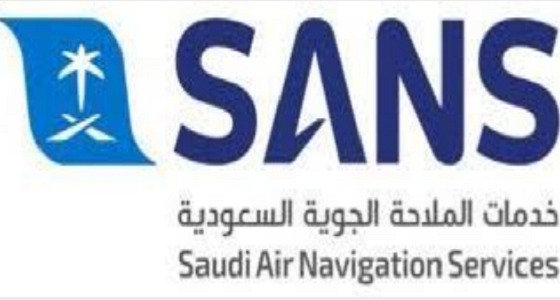 شركة الملاحة الجوية تعلن عن وظائف شاغرة