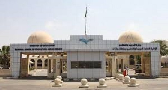 صدور حركة النقل الداخلي للمعلمين والمعلمات بتعليم ظهران الجنوب