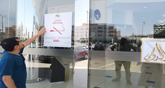 “ صحة الطائف ” تحذر المدخنين في أروقة منشآتها بغرامة مالية