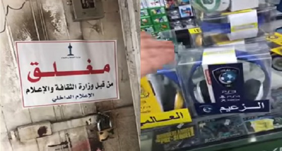 بالفيديو.. ضبط عشرات الألعاب والأجهزة الإلكترونية المخالفة بالرياض