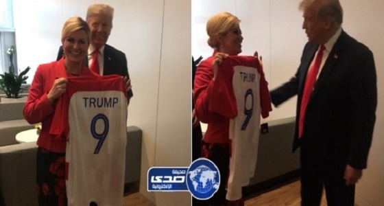 بالصور.. رئيسة كرواتيا تدفع &#8221; ترامب &#8221; للتعاطف معها