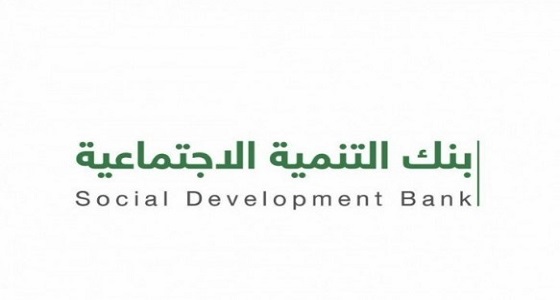 بنك التنمية يوافق على تمويل 240 مشروعا بقيمة 46 مليون ريالا في عدة مسارات تنموية