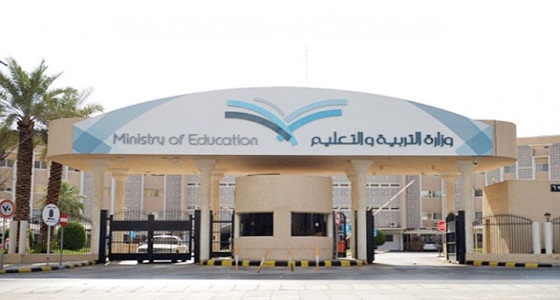 تعليم الطائف جاهز لبرامج التدريب الصيفي غدا