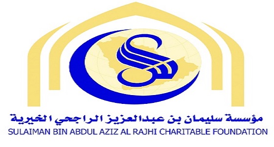 الراجحي الخيرية تدعم مشروع بنت العفاف بأكثر من 160 ألف ريال
