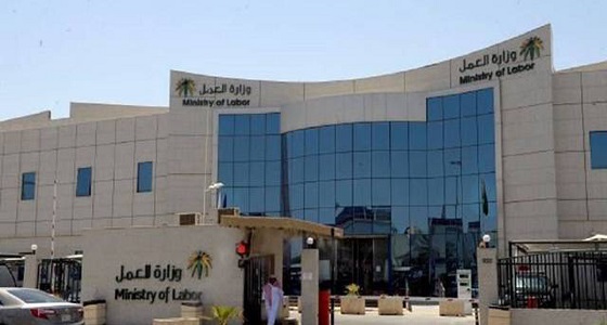 ” العمل ” تلغي ترخيص 5 مكاتب استقدام لمخالفتهم الأنظمة واللوائح 