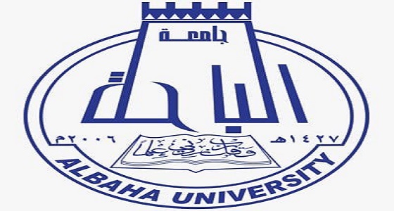 جامعة الباحة تعلن نتائج الدفعة الأخيرة للمقبولين ونتائج الترقيات