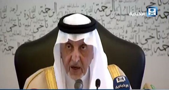 بالفيديو.. أمير مكة يؤكد عدم وصول أي حاج من قطر حتى الآن