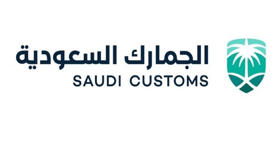 ” الجمارك ” تتيح ميزة فسح الإرسالية بتعهد عدم التصرف