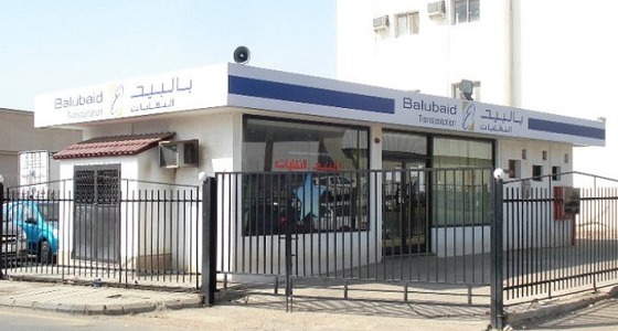 وظائف شاغرة في مجموعة بالبيد