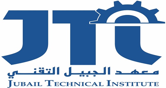 25 وظيفة شاغرة في معهد الجبيل التقني