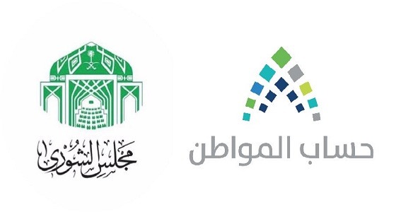 الشورى يطالب حساب المواطن بدعم طلاب الجامعات والمرأة المتزوجة السائقة