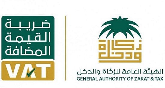 الزكاة والدخل توضح سبب خصم القيمة المضافة عند شحن بطاقة للهاتف