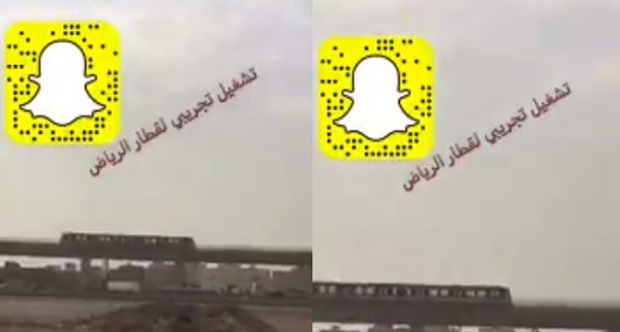 بالفيديو.. التشغيل التجريبي لقطار الرياض