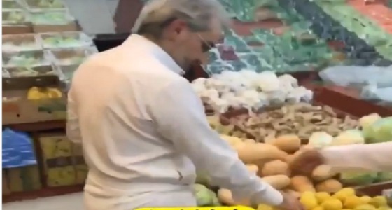 بالفيديو.. الأمير الوليد بن طلال داخل إحدى محلات الخضروات