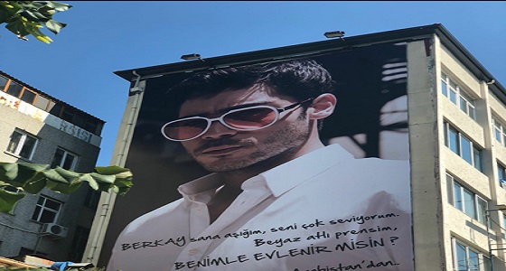 خليجية تثير الجدل بطلبها للزواج من ممثل تركي