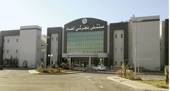 نجاح أول عملية تكميم معدة بمستشفى الأمير مشاري في بلجرشي