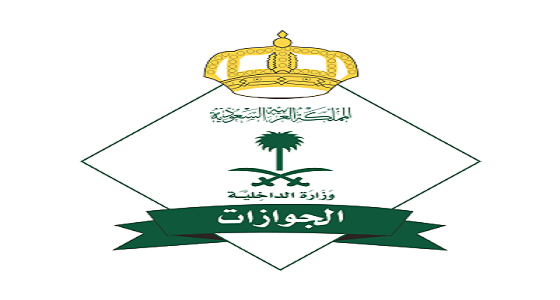 جوازات مكة المكرمة تصدر تصاريح الحج إلكترونيا