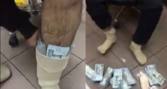 بالفيديو.. القبض على شخص حاول تهريب 600 ألف ريال للخارج في ” جواربه “