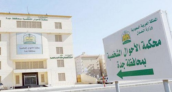 حكما إنسانيا يرد رضيعا لحضن أمه بعد حرمانها منه طوال عام ونصف