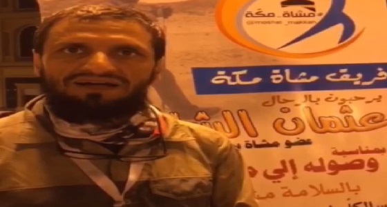 متحديًا الحيوانات والعقارب.. رحالة يقطع 450 كيلو سيرًا على الأقدام لأداء مناسك الحج